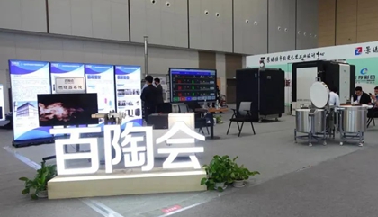 瓷博會(huì)開幕，百陶會(huì)上新！