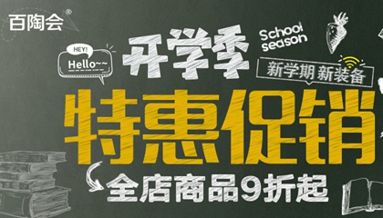 開(kāi)學(xué)季！新學(xué)期！新福利！